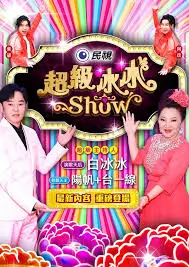 即兴十三邀最新综艺在线观看